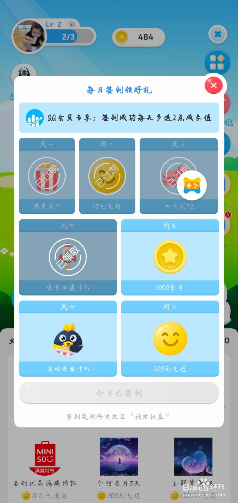 qq超级萌宠怎么进入 ，超级萌宠怎么打卡？