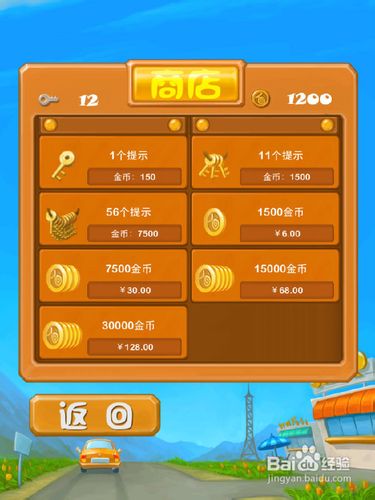 iOS拽绳子游戏小攻略