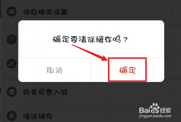 拼多多如何清除缓存？