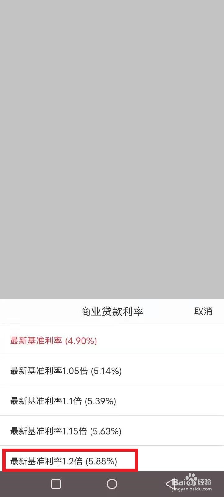 房贷是怎么算的?怎么还?