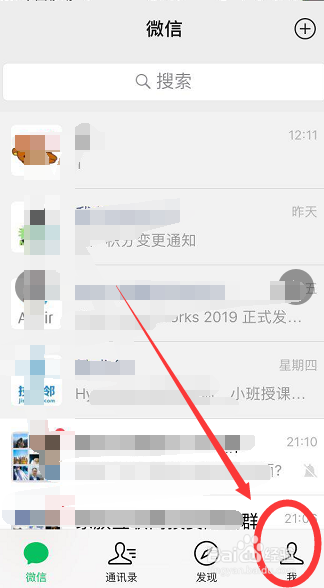 微信如何关闭点赞提醒
