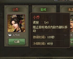 攻城掠地文官属性详解