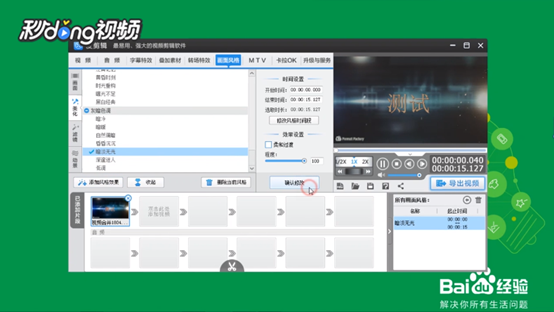 爱剪辑如何给视频添加暗淡无光和深邃迷人效果