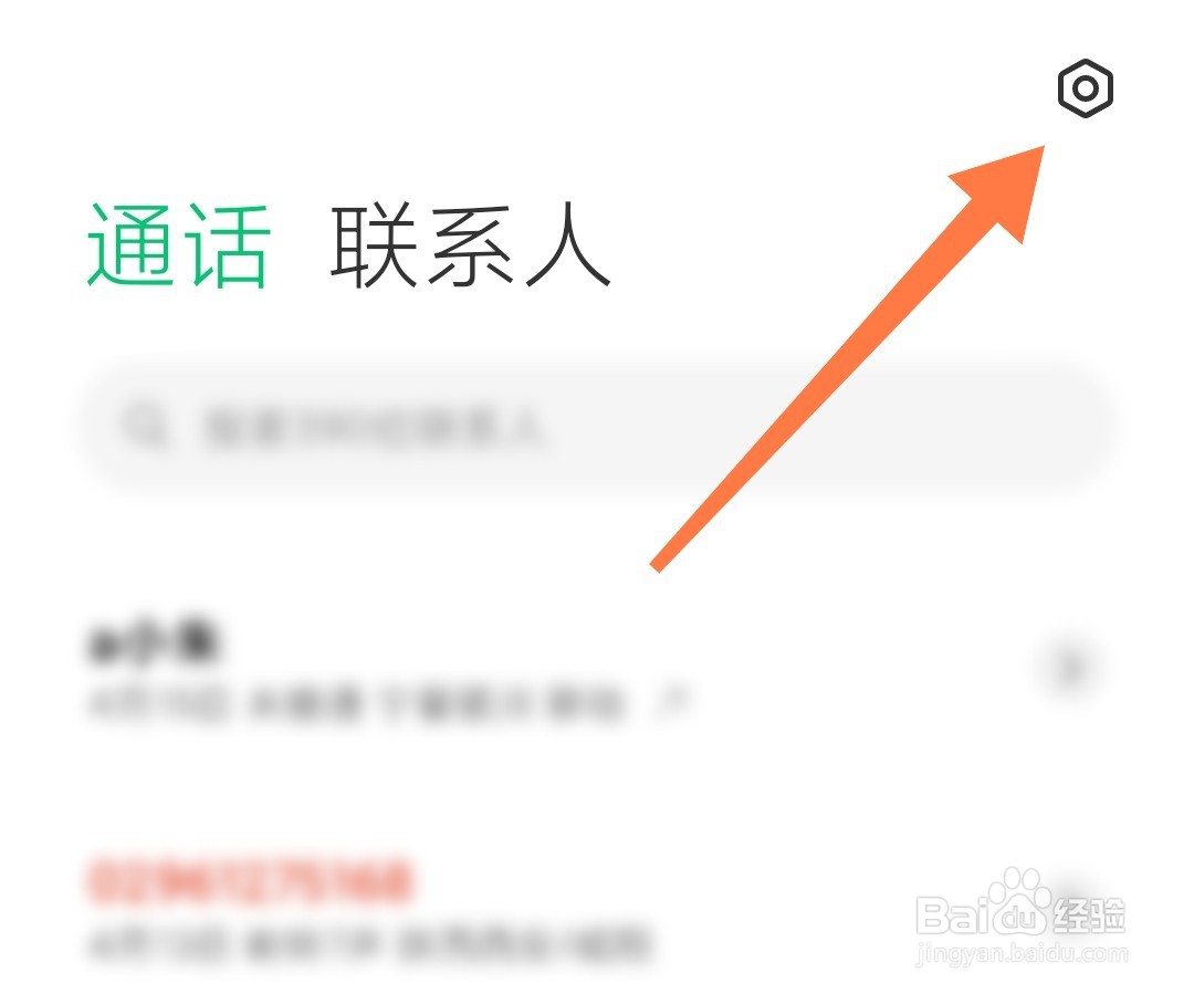 小米手机怎么开启拨号未接通时自动重拨