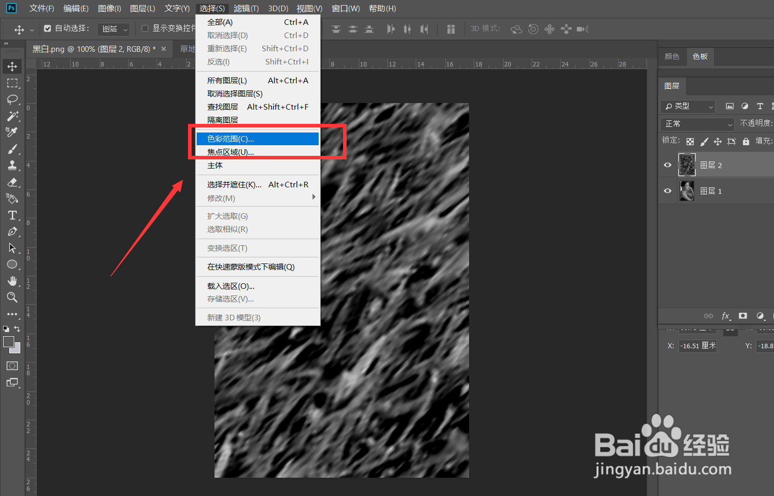 Photoshop怎么给图片添加光影效果