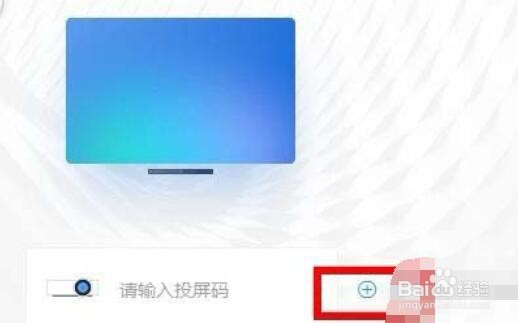 钉钉投屏到设备