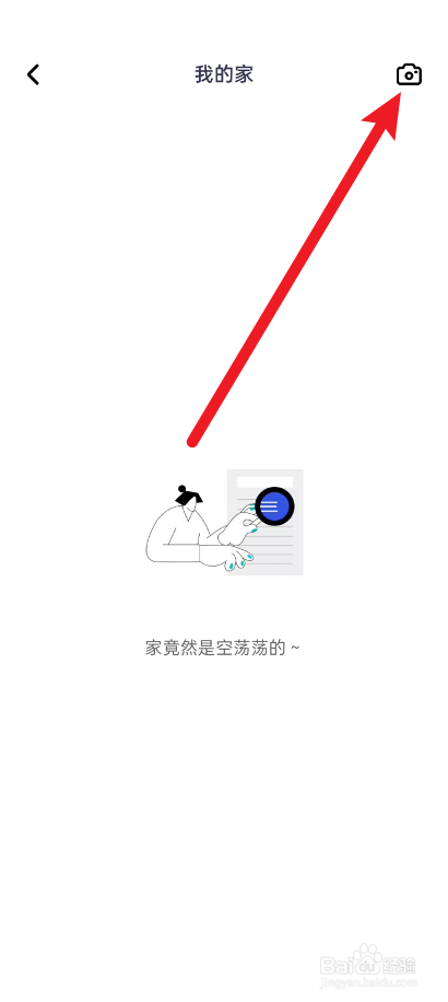 住小帮怎么添加空间