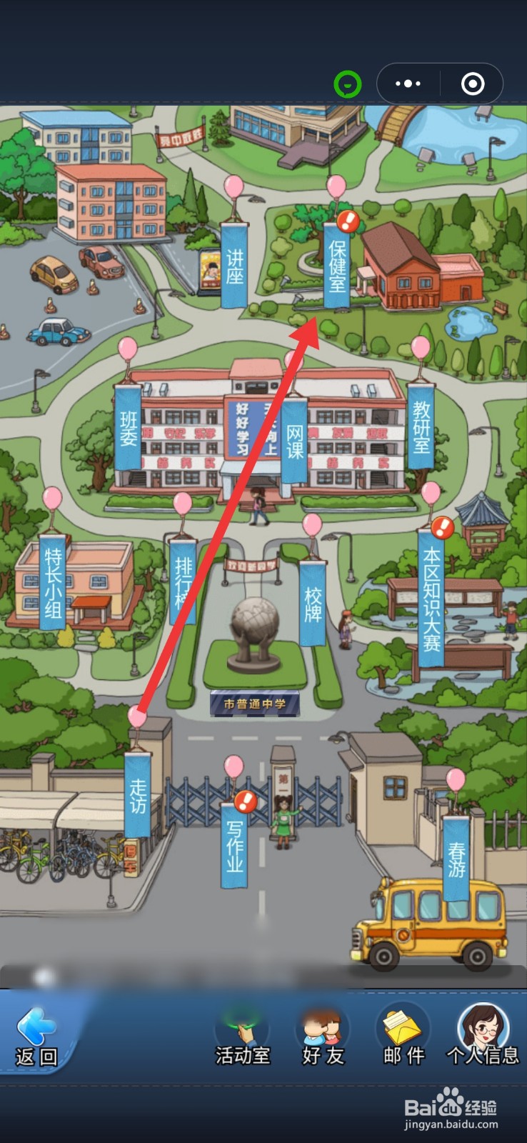 全民学霸怎么兑换苹果草莓