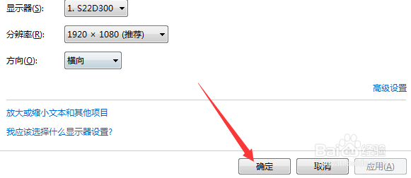 怎么设置电脑分辨率