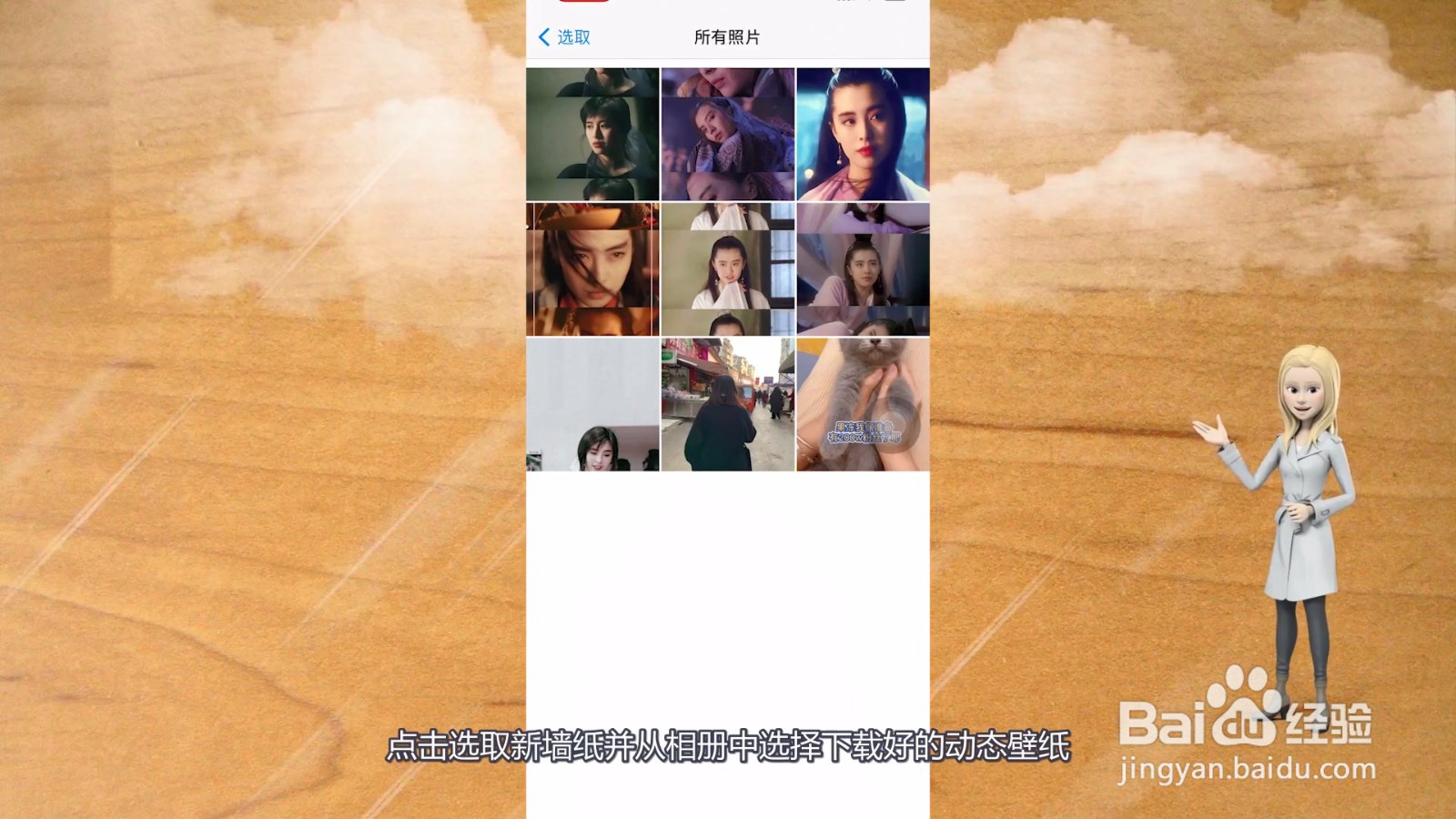 苹果动态壁纸怎么设置