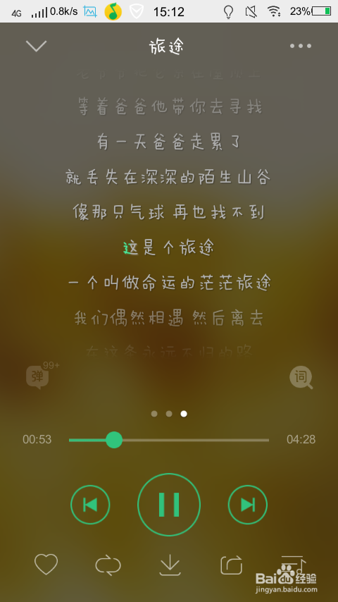 推荐几首适合在旅途中听的音乐？