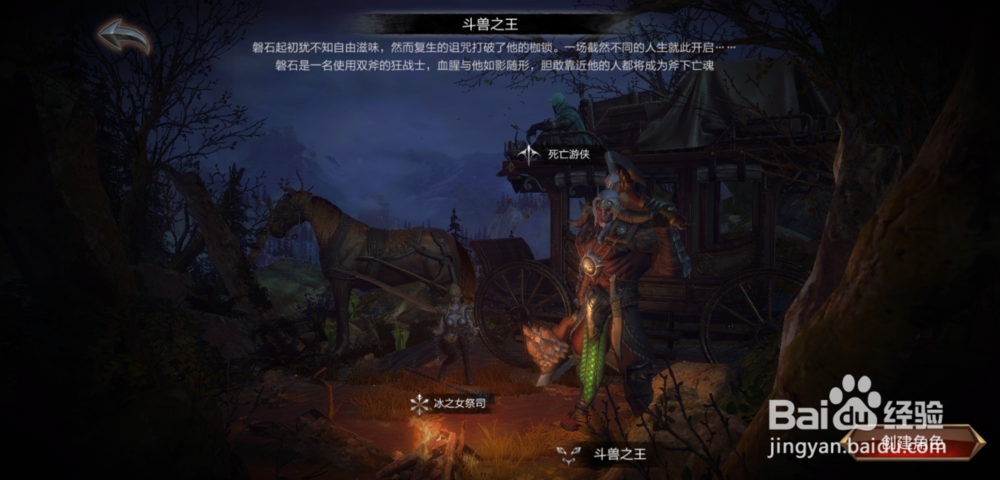 拉结尔怎么新建角色