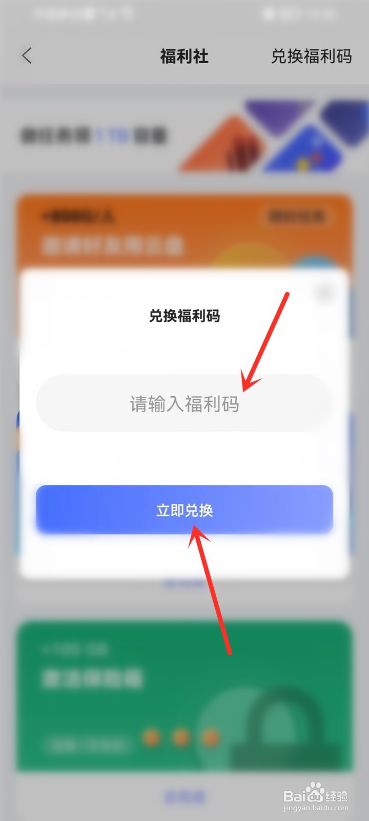 阿里云盘容量怎么兑换