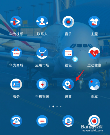 华为手机怎么设置加密相册