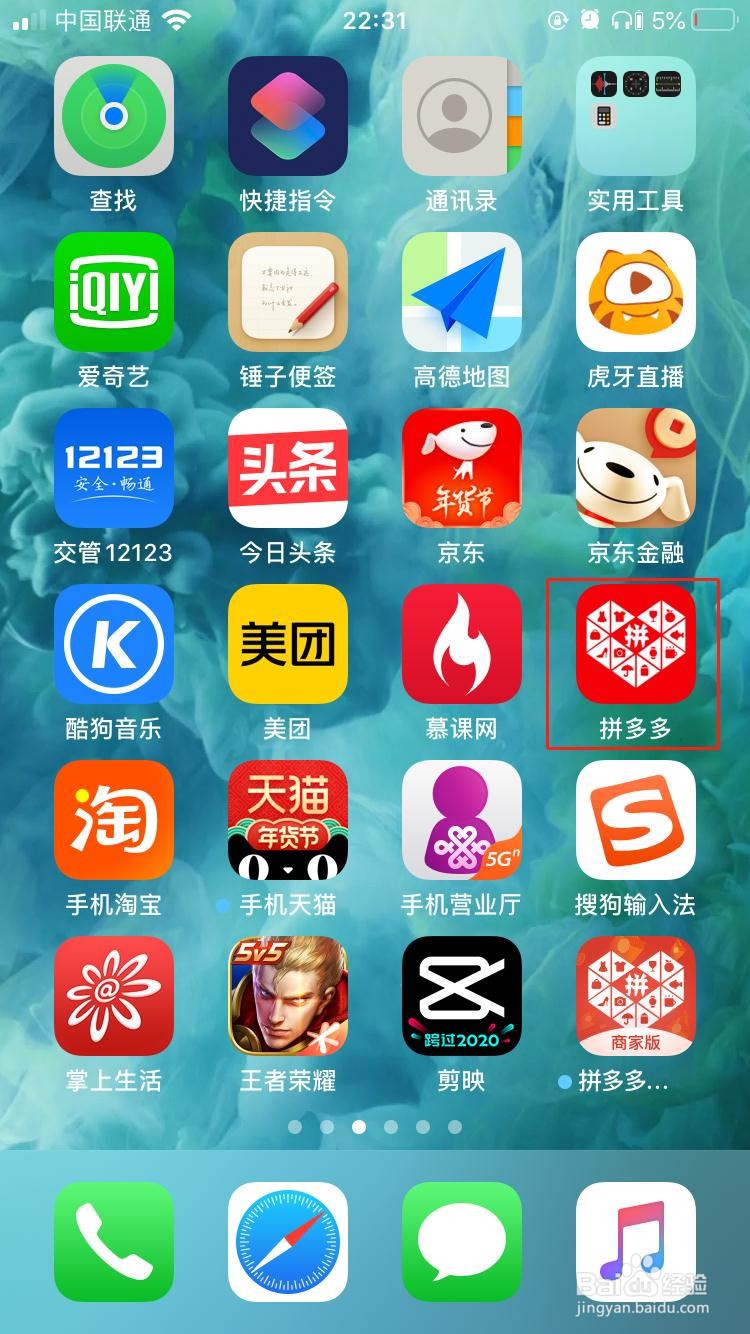 iPhone中拼多多如何设置自动同步勋章动态