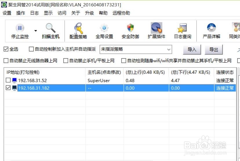 局域网随身WiFi和无线路由器检测方法