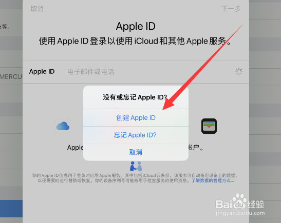 没有苹果手机怎么注册苹果id