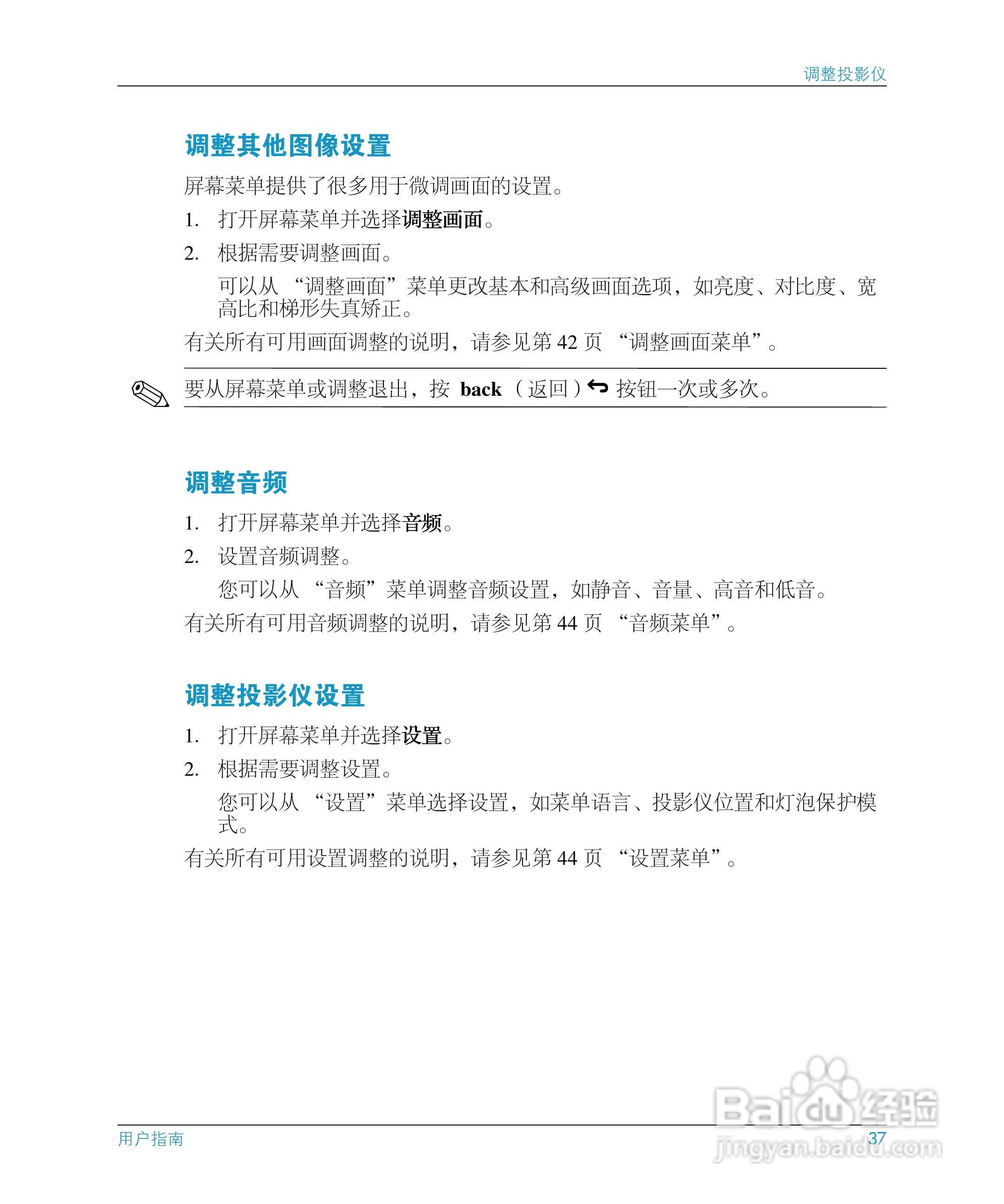 惠普(康柏) HP mp3130 Digital Projector投影机说明书:[4]
