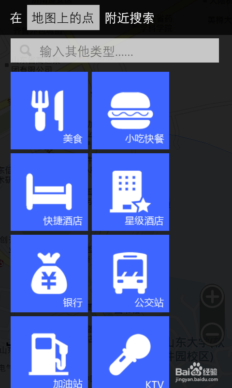 WindowsPhone手机应用之“百度地图搜索篇”