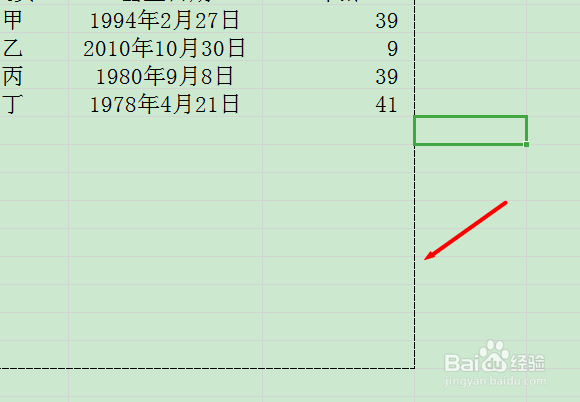 Excel如何进行设置打印区域