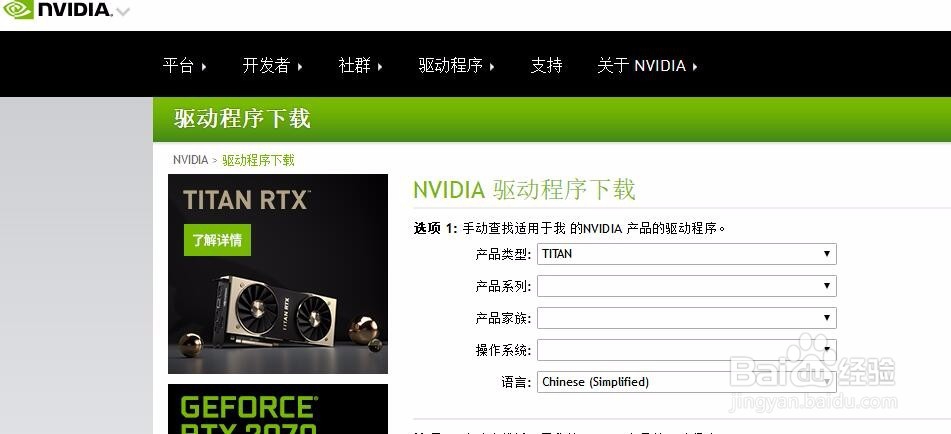 解决N卡广联达玩游戏卡顿问题