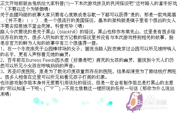 残酷谎言系列吐槽向玩后感：[3]血腥玛丽(上)