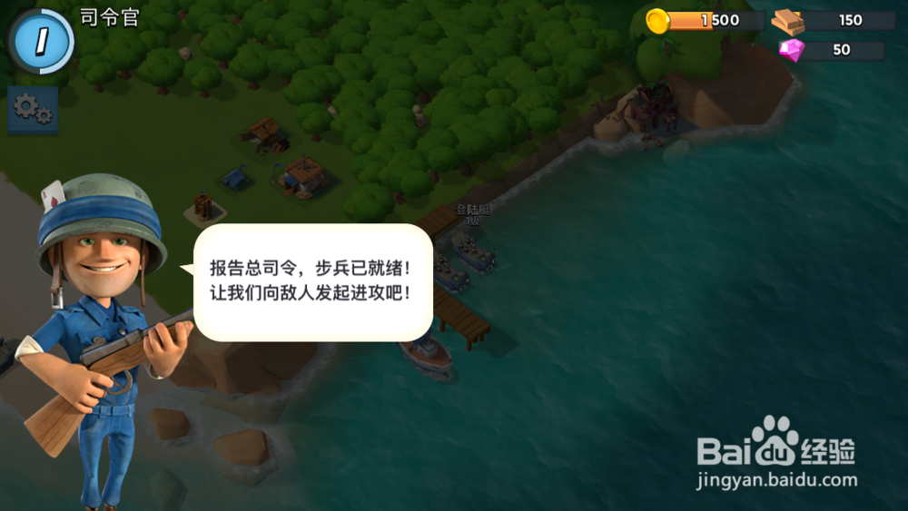海岛奇兵攻略