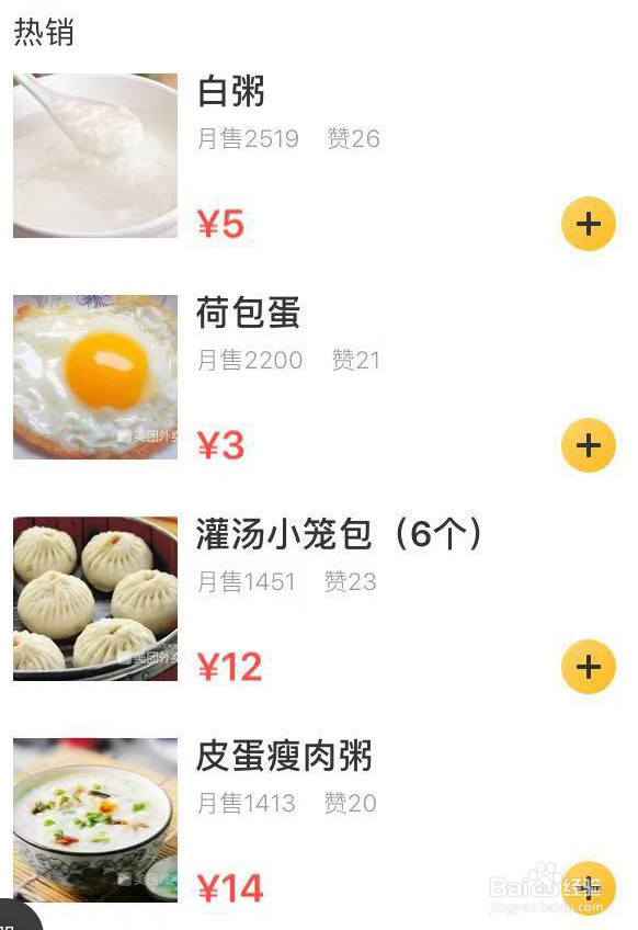 怎样点外卖不发胖