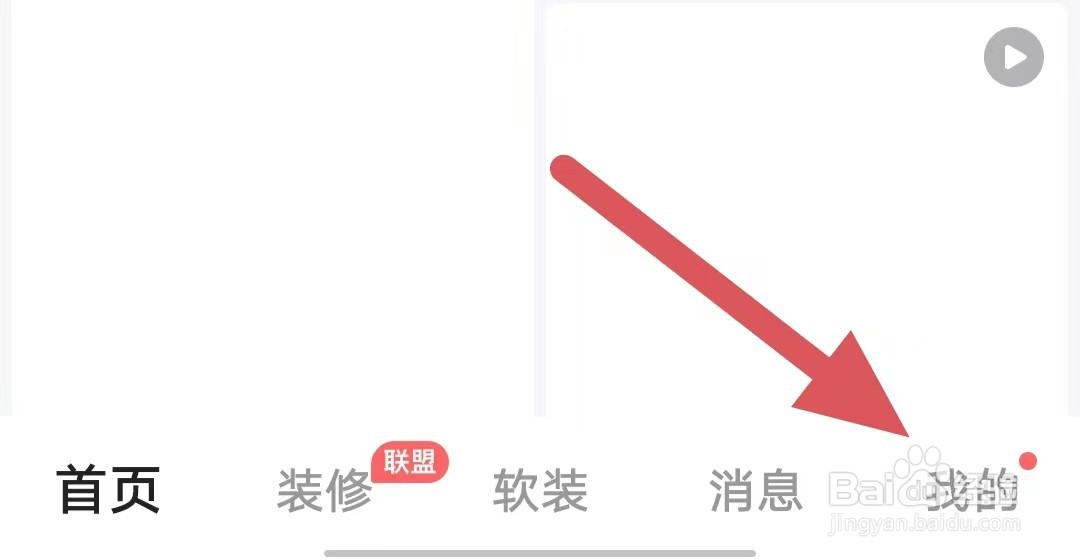 住小帮如何认证家居达人