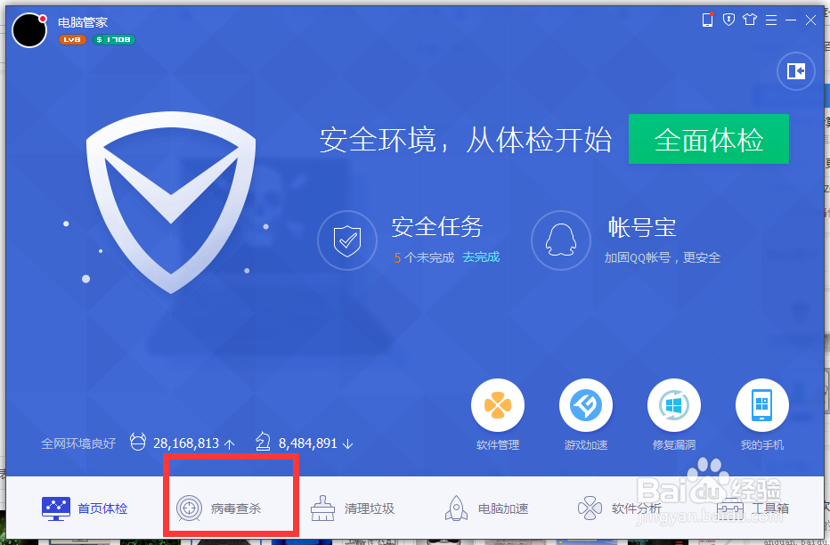 2016年电脑防护方法