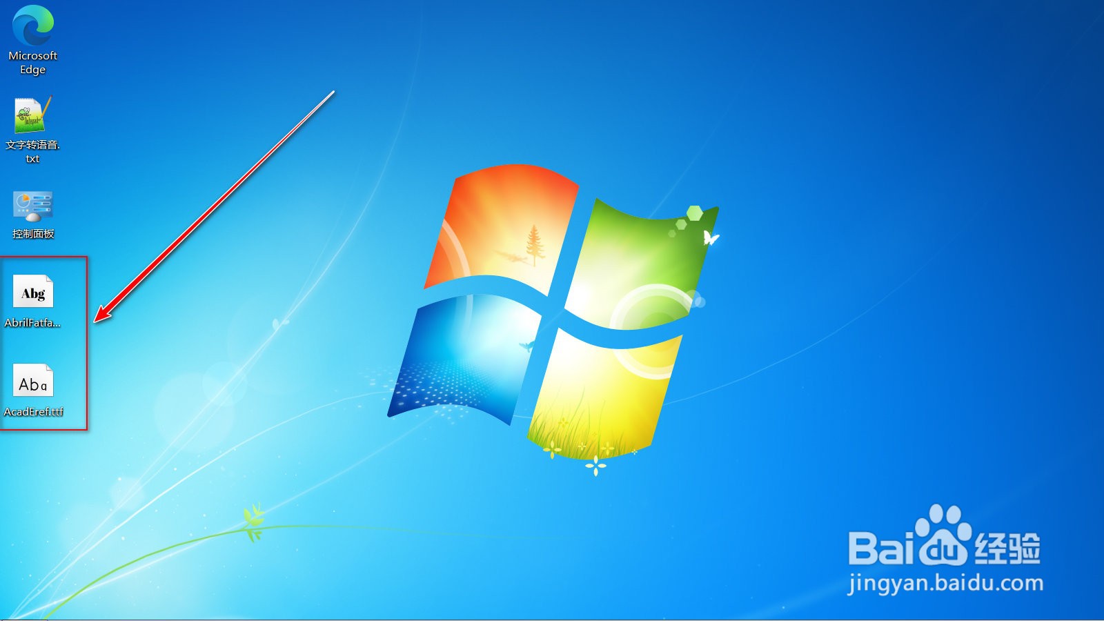如何给windows安装字体或者备份字体