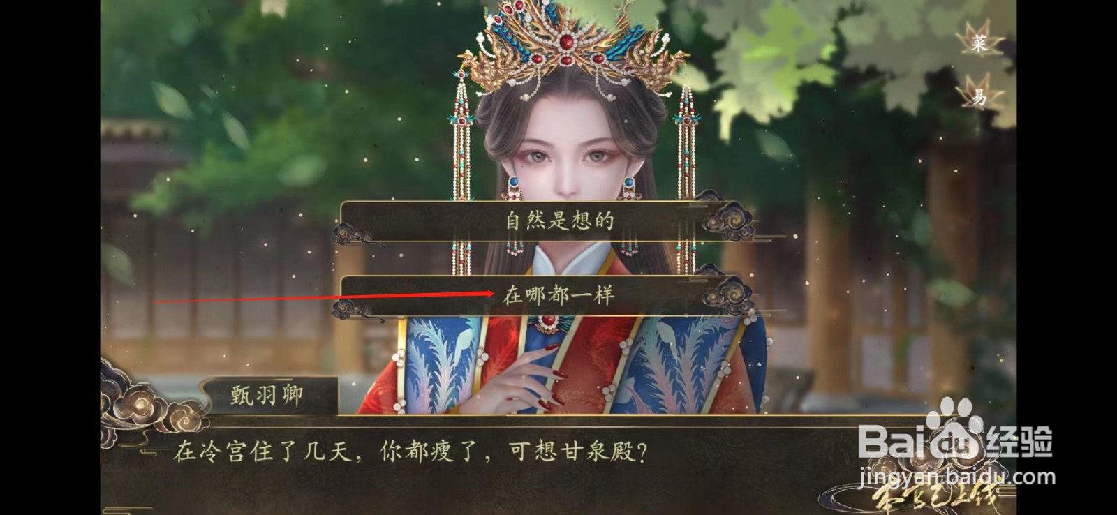 本宫已上线攻略美人