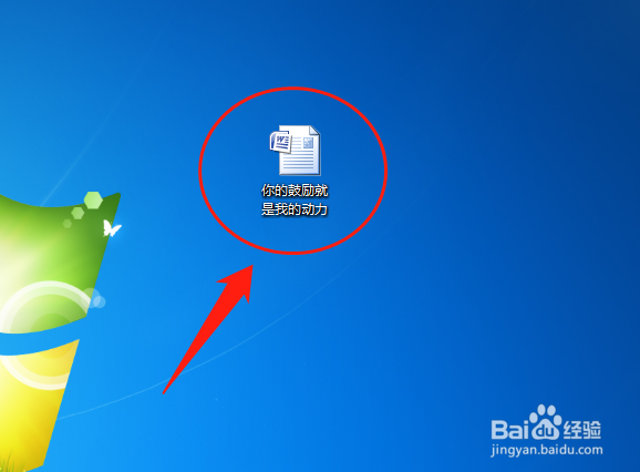 word如何添加删除线？