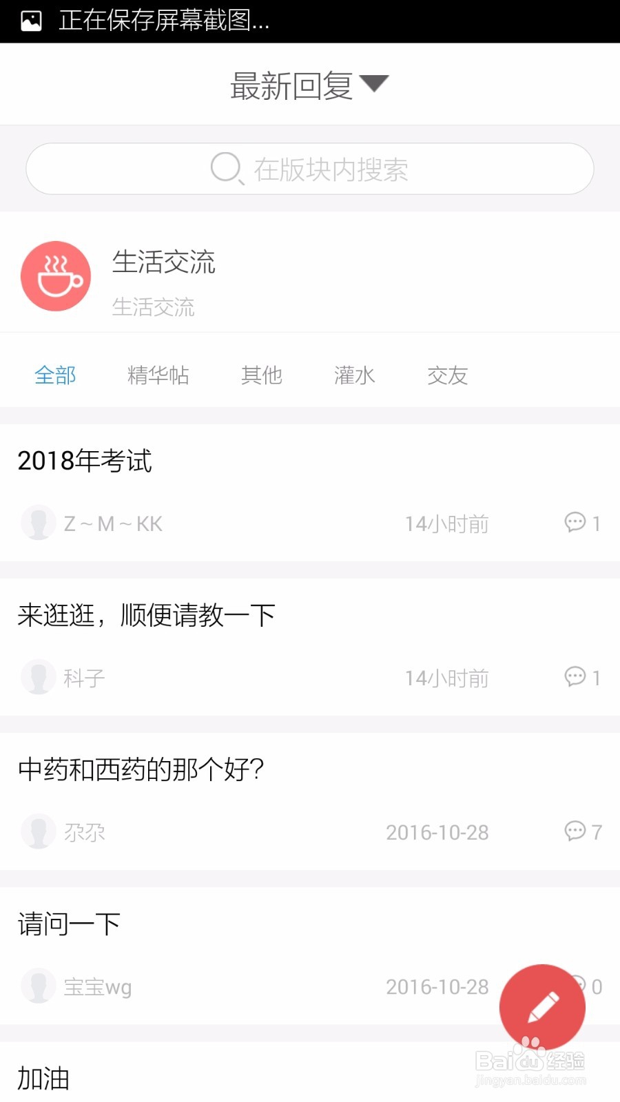 执业药师APP介绍