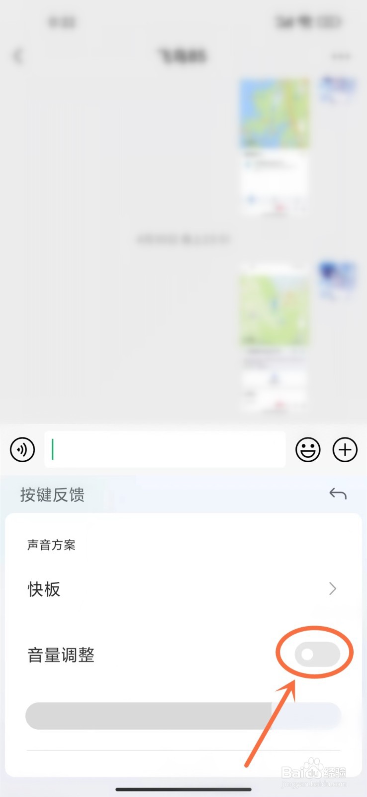 miui14怎么关闭打字声音