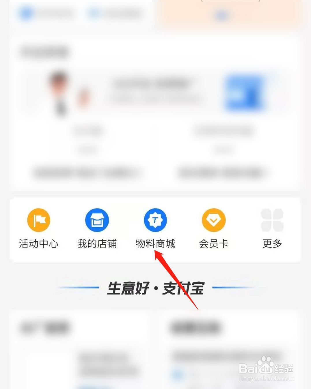 如何查询支付宝收钱码邮寄的地址