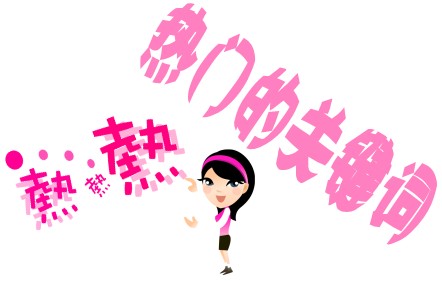 怎样给网络店铺起个好名