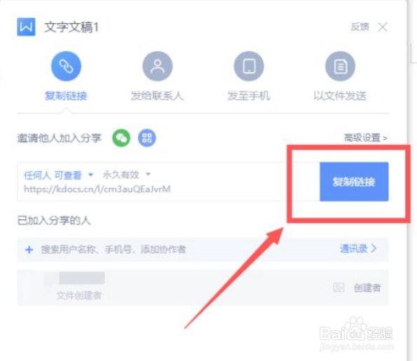 如何发送文档