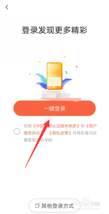 喜马拉雅APP怎样开启儿童节目使用哄睡模式？