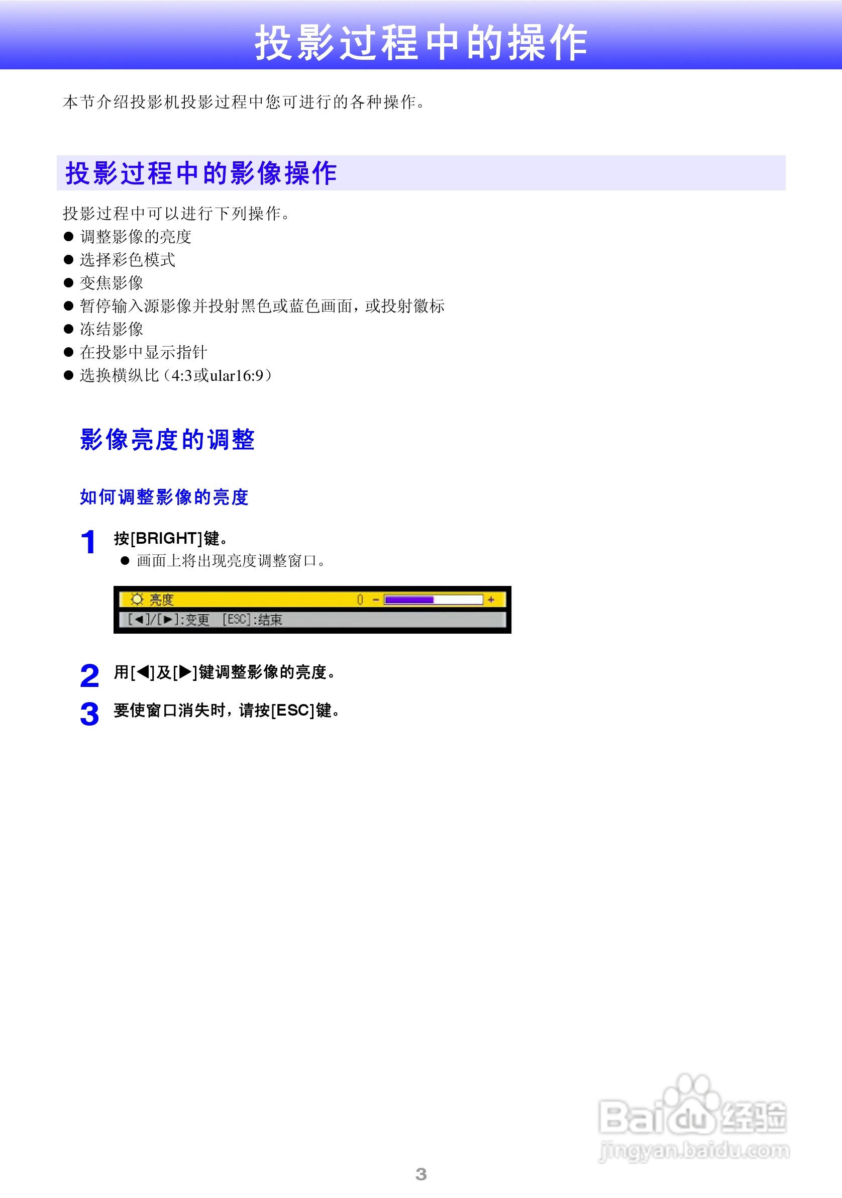 ASK Proxima M9投影机说明书:[1]