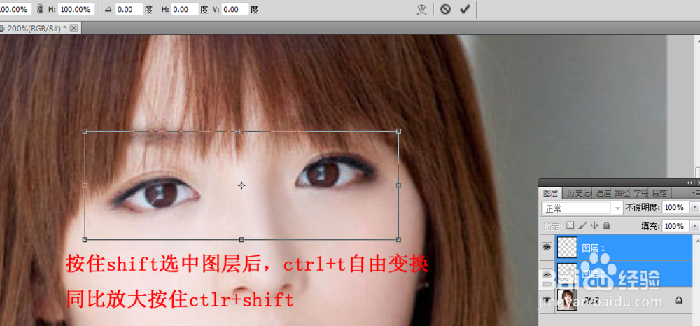 怎么用PS把图片上人物的眼睛放大？