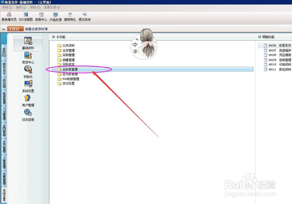 折扣方案怎么修改呢？（修改）