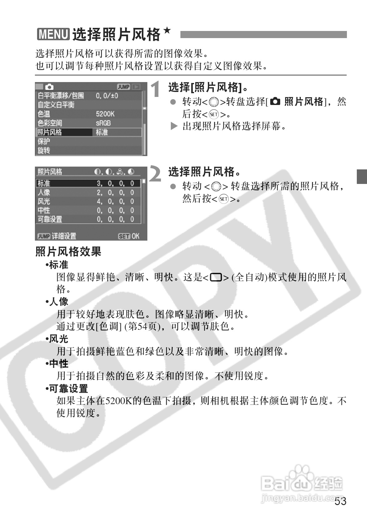 佳能EOS-5D相机使用说明书:[6]