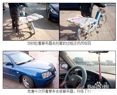 亲身经历:到机房维修服务器完全纪实：[1]