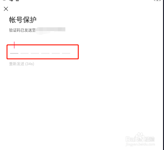 快手app怎样开启账号保护