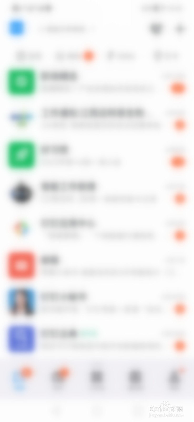 钉钉怎么面对面建群