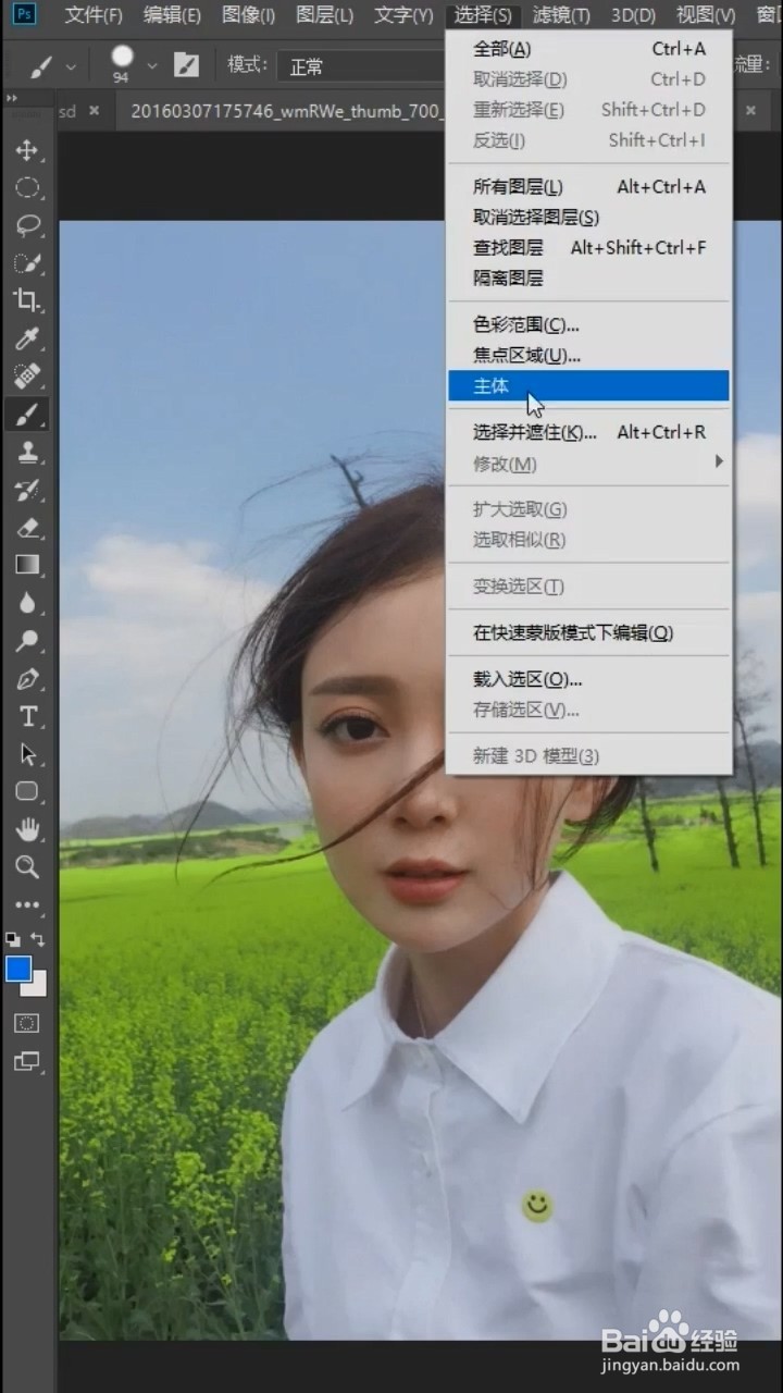 PS中如何将背景变成秋天颜色？