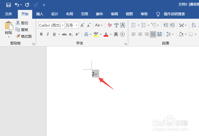 word中如何插入带圈数字