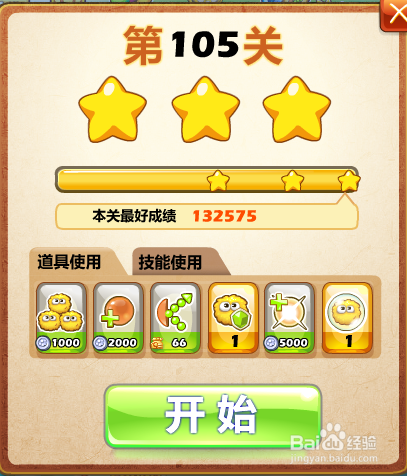 开心泡泡猫105关攻略