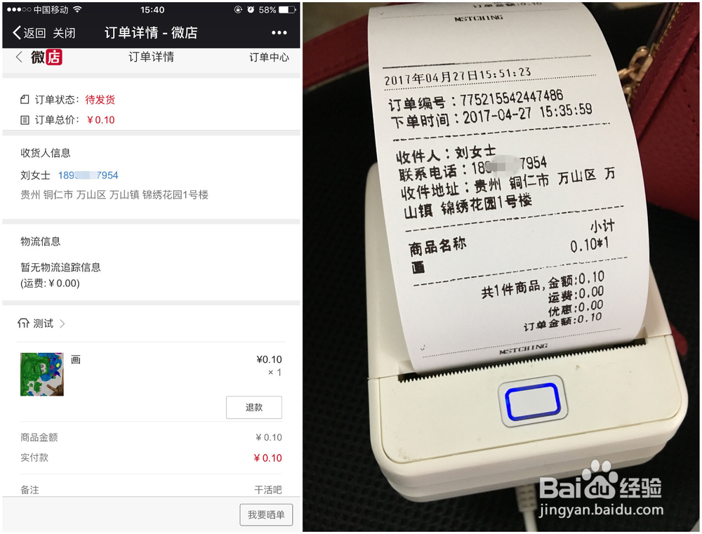 手持式小型热敏打印机？萌趣迷你纸条无线打印